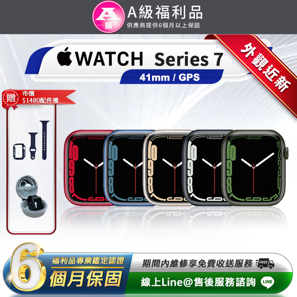 Apple Watch S7 綠色 41mm 網路版，支援 GPS 功能，具備 IP6X 防塵與 WR50 防水等級，電池力可達 18 小時。內建血壓監測、睡眠監測、心率偵測、音樂播放等功能，適合運動、游泳、通話等使用情境，適用於路跑、腳踏車、登山等活動。NCC 許可字號：CCAI214G0140T9 br CCAI214G0150T2。資料與圖片僅供參考，規格及隨機配備以實際出貨為主。