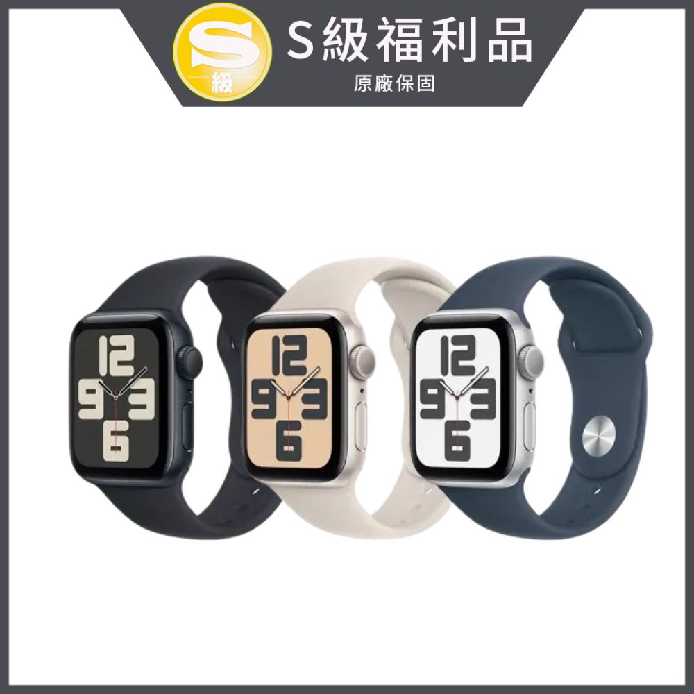 【S級福利品】Apple Watch SE2 第二代 LTE 44mm 鋁金屬
