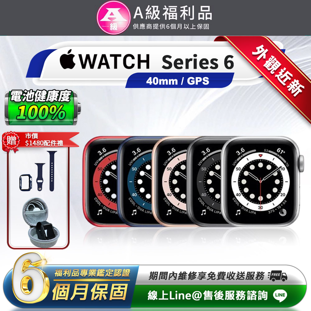 Apple 蘋果 Watch Series 6 GPS 40mm 智慧型手錶 (贈市值2080超值配件大禮包)
