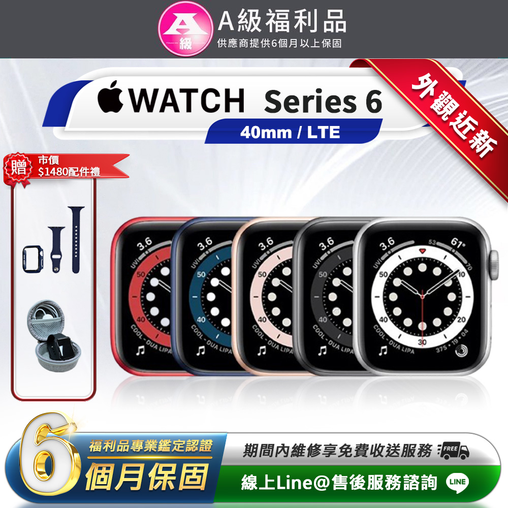 Apple 蘋果 Watch Series 6 LTE 40mm 智慧型手錶 (贈市值1480超值配件大禮包)