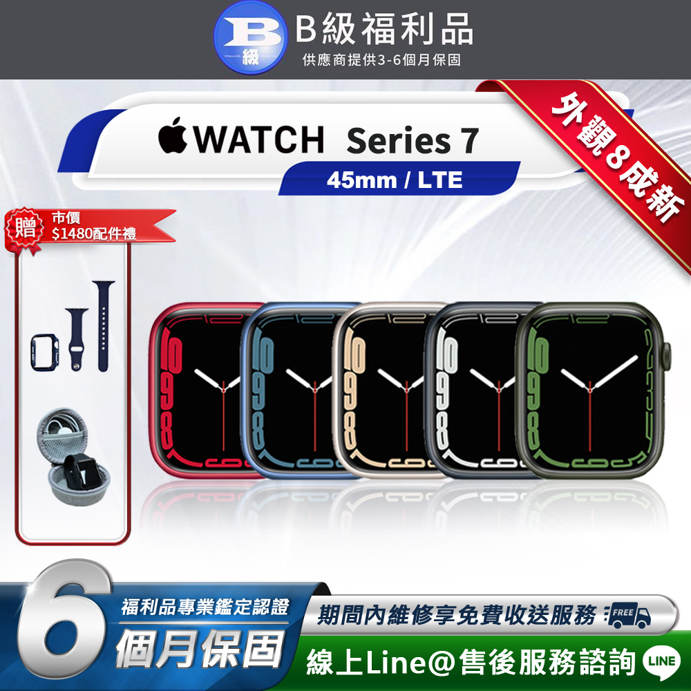 Apple 蘋果 Watch Series 7 LTE 45mm 鋁金屬 智慧型手錶 (贈市值1480配件禮)