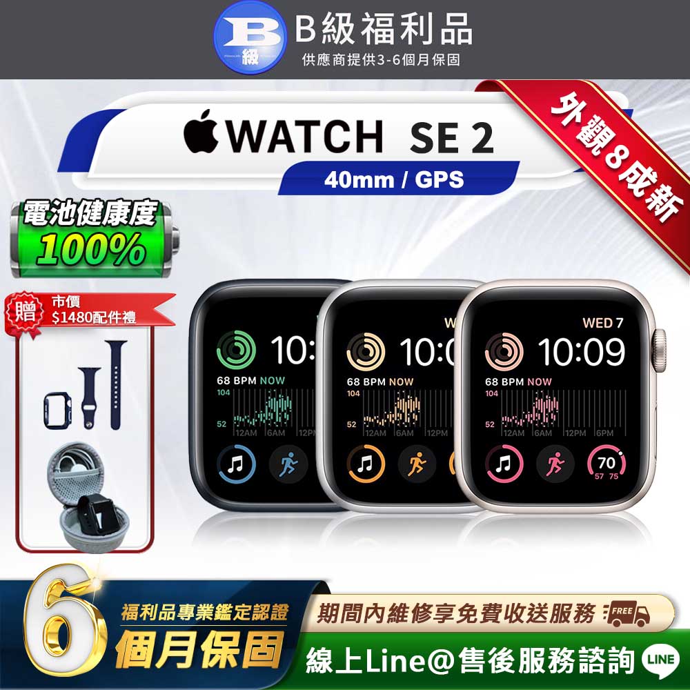 Apple 蘋果 Watch SE2 GPS 40mm 智慧型手錶(贈市值1480配件禮)