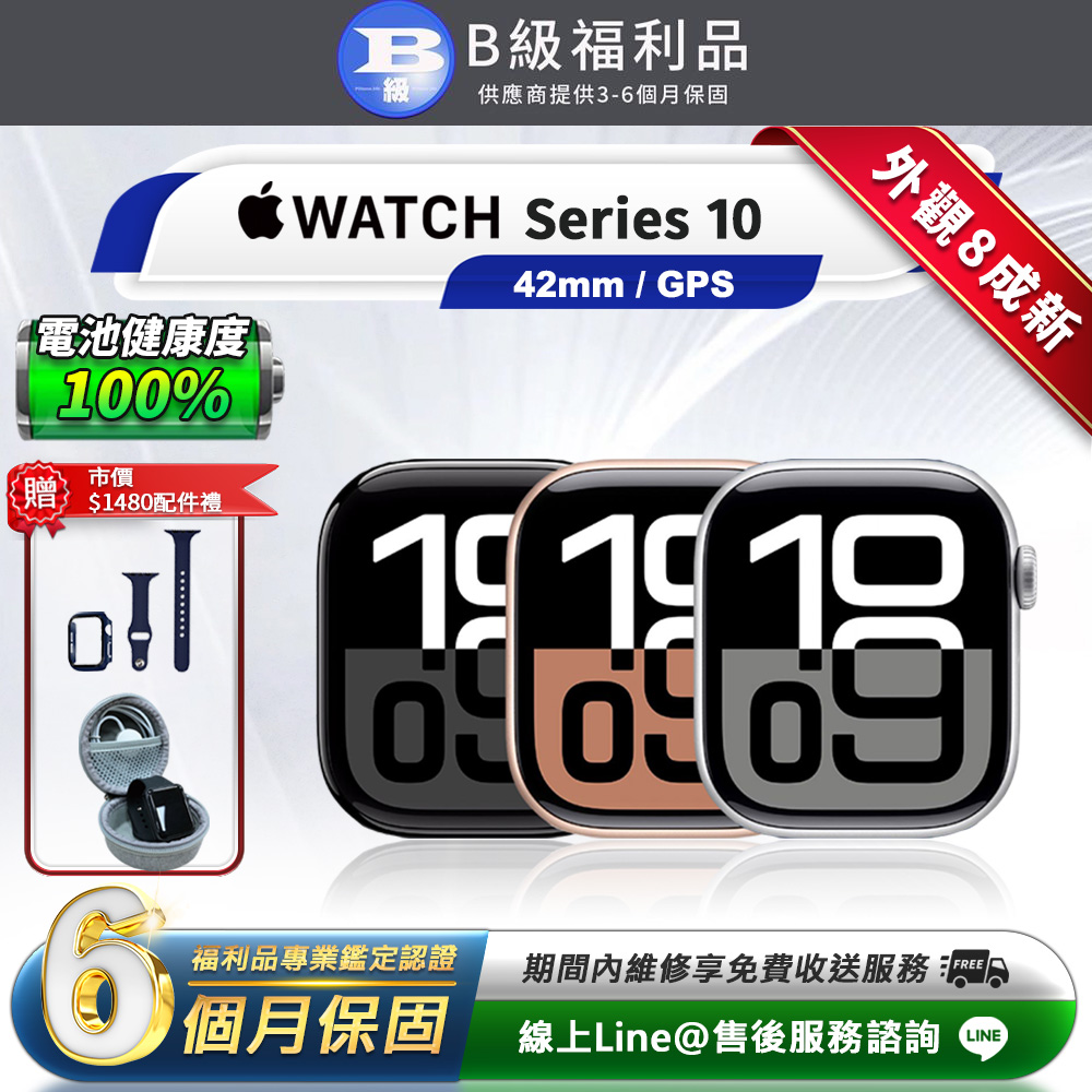 Apple 蘋果 Watch Series 10 GPS 42mm 鋁金屬 智慧型手錶(贈市值1480配件禮)