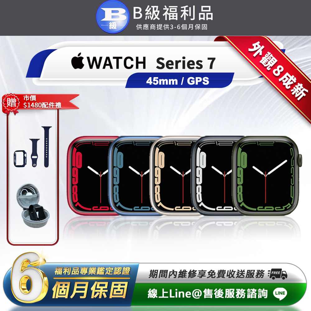 Apple 蘋果 Watch Series 7 GPS 45mm 鋁金屬 智慧型手錶 (贈市值1480配件禮)