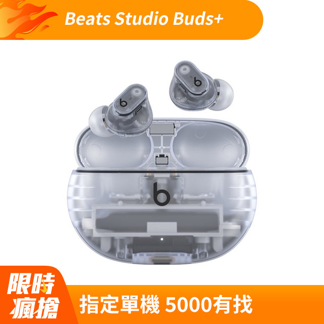 Beats Studio Buds+真無線降噪入耳式耳機-透明