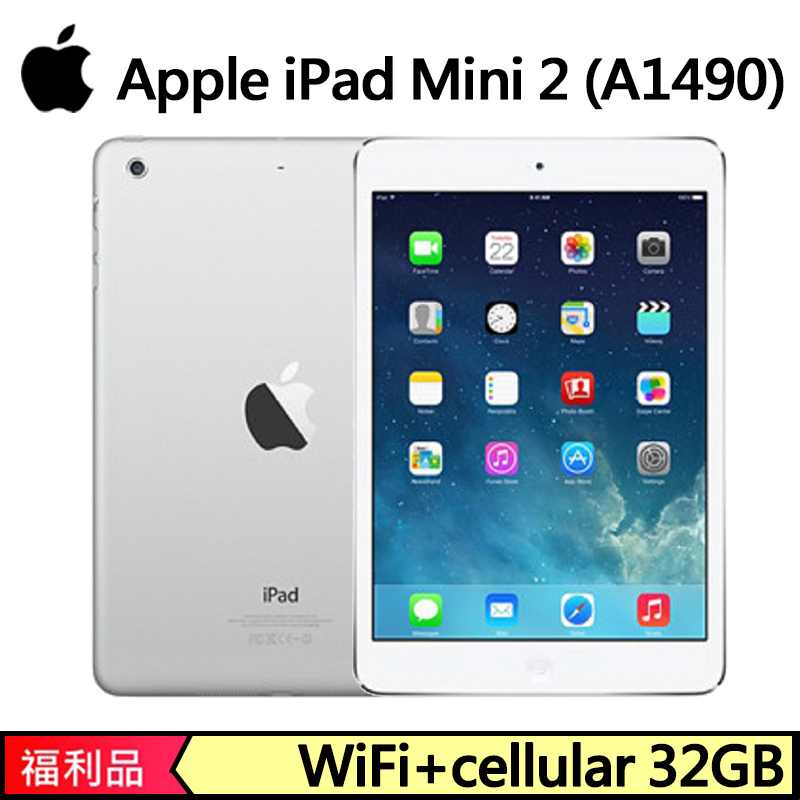 【福利品】Apple iPad mini 2 (A1490) LTE 32GB - 銀色