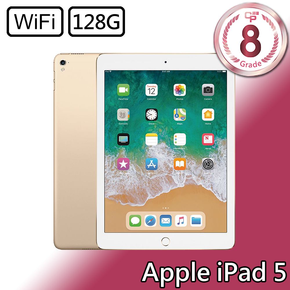 CP認證福利品 - Apple iPad 5 9.7 吋 A1822 WiFi 128G - 金色