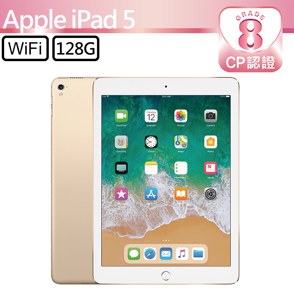 Apple 蘋果 【CP認證福利品】 iPad 5 WiFi 128GB - 金色