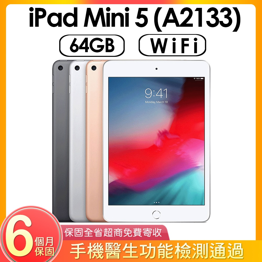 ipad mini 5 64g - FindPrice 價格網2024年1月精選購物推薦