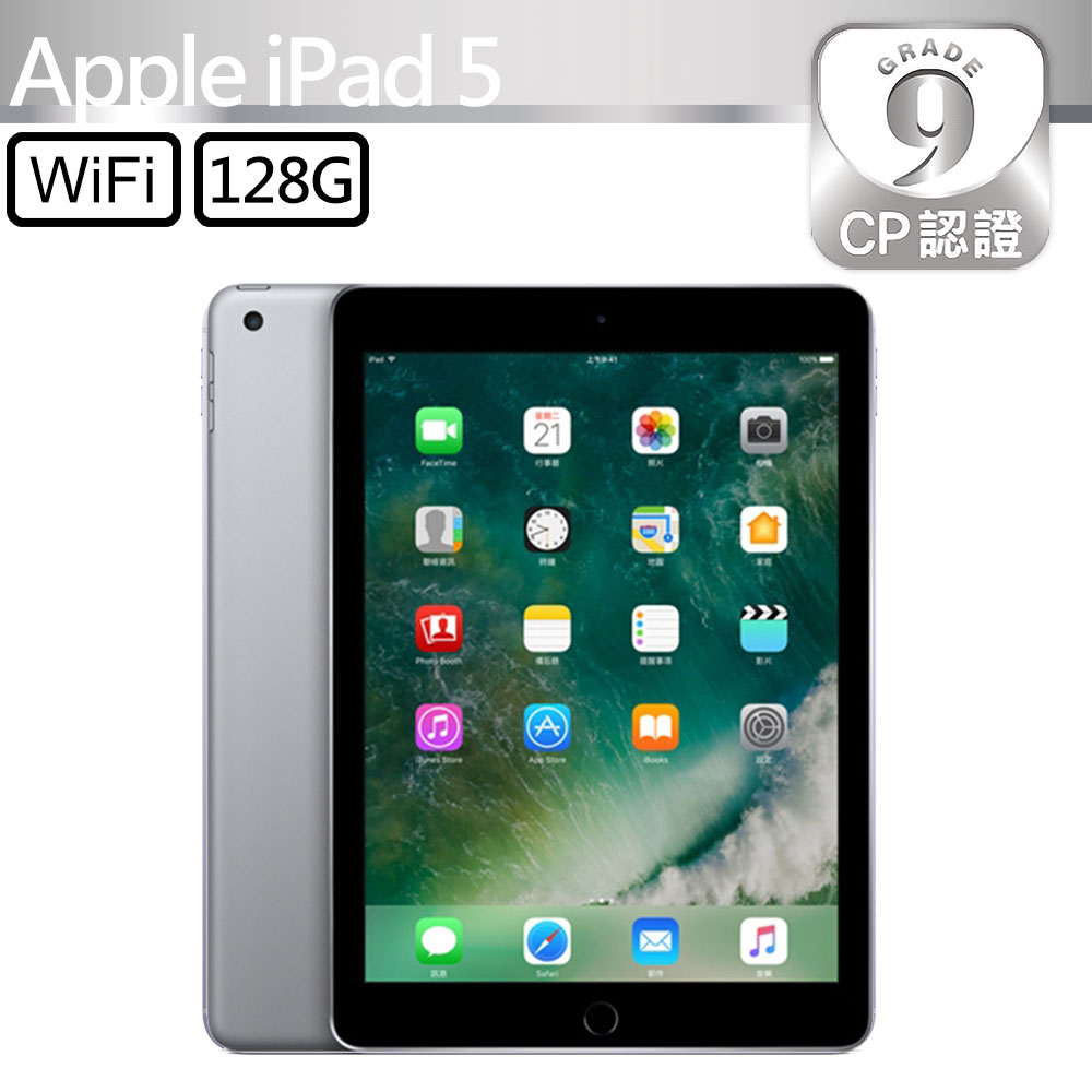 CP認證福利品 - Apple iPad 5 9.7 吋 A1822 WiFi 128G - 太空灰