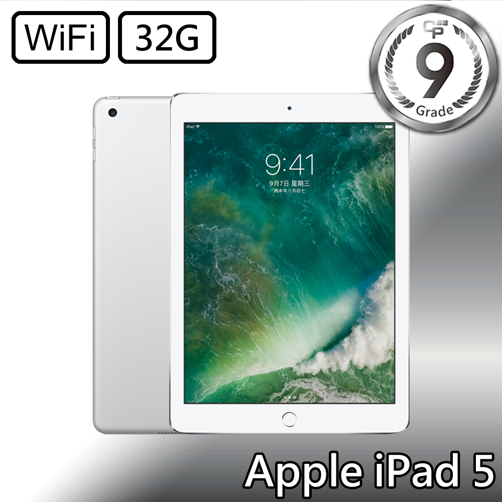 CP認證福利品 - Apple iPad 5 9.7 吋 A1822 WiFi 32G - 銀色