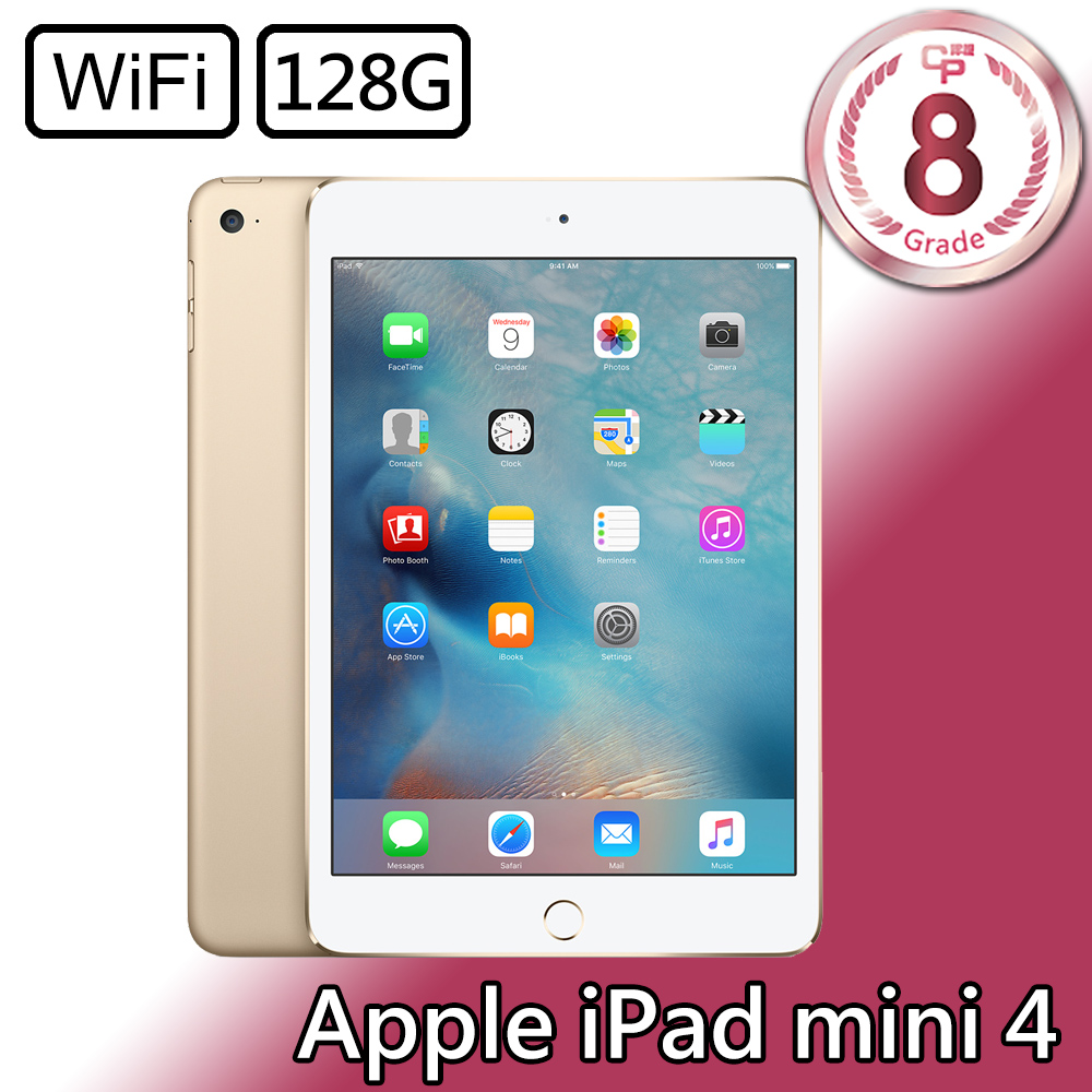 CP認證福利品 - Apple iPad Mini 4 7.9吋 A1538 WiFi 128G - 金色