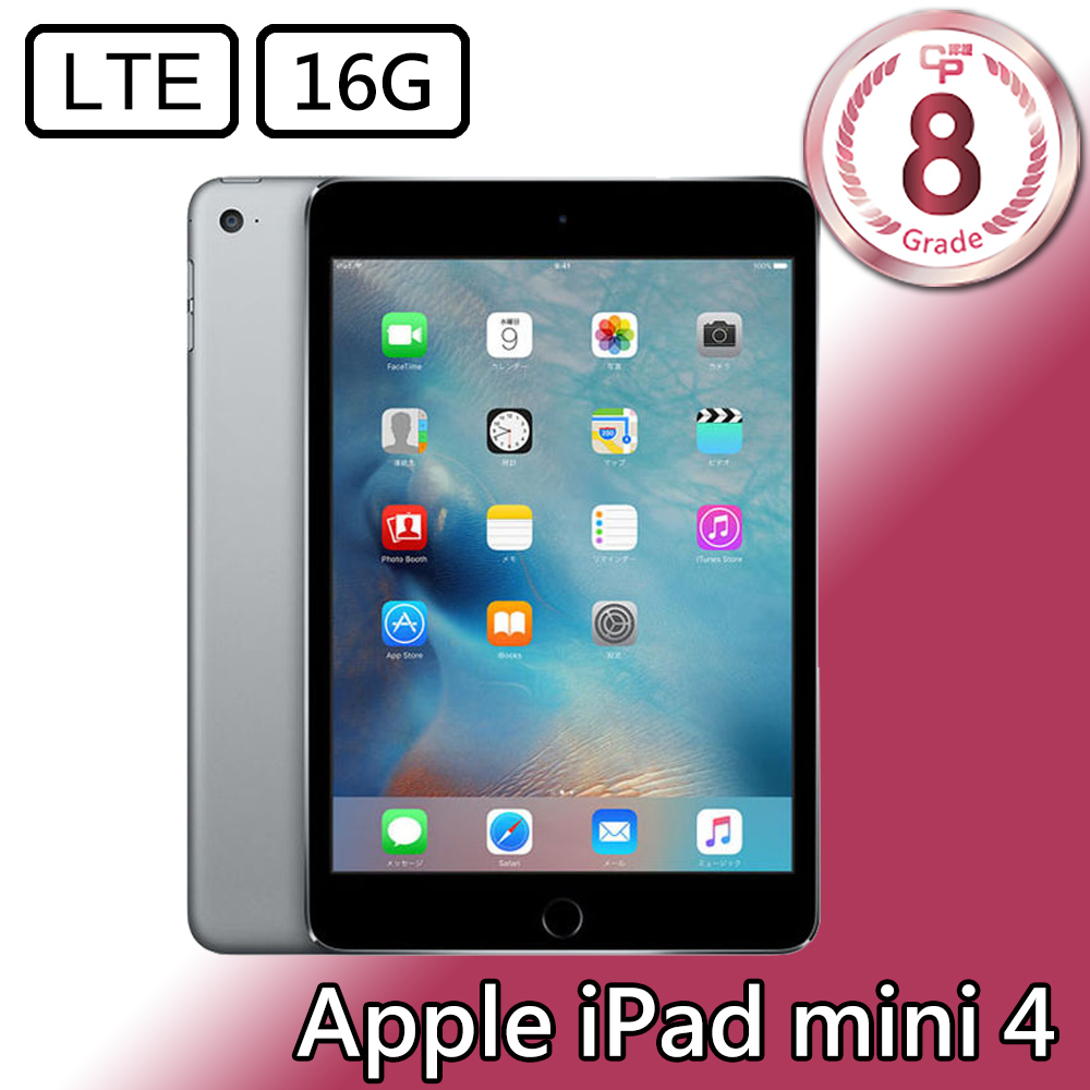 CP認證福利品 - Apple iPad Mini 4 7.9吋 A1550 LTE 16G - 太空灰