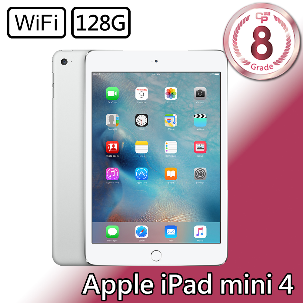 CP認證福利品 - Apple iPad Mini 4 7.9吋 A1538 WiFi 128G - 銀色