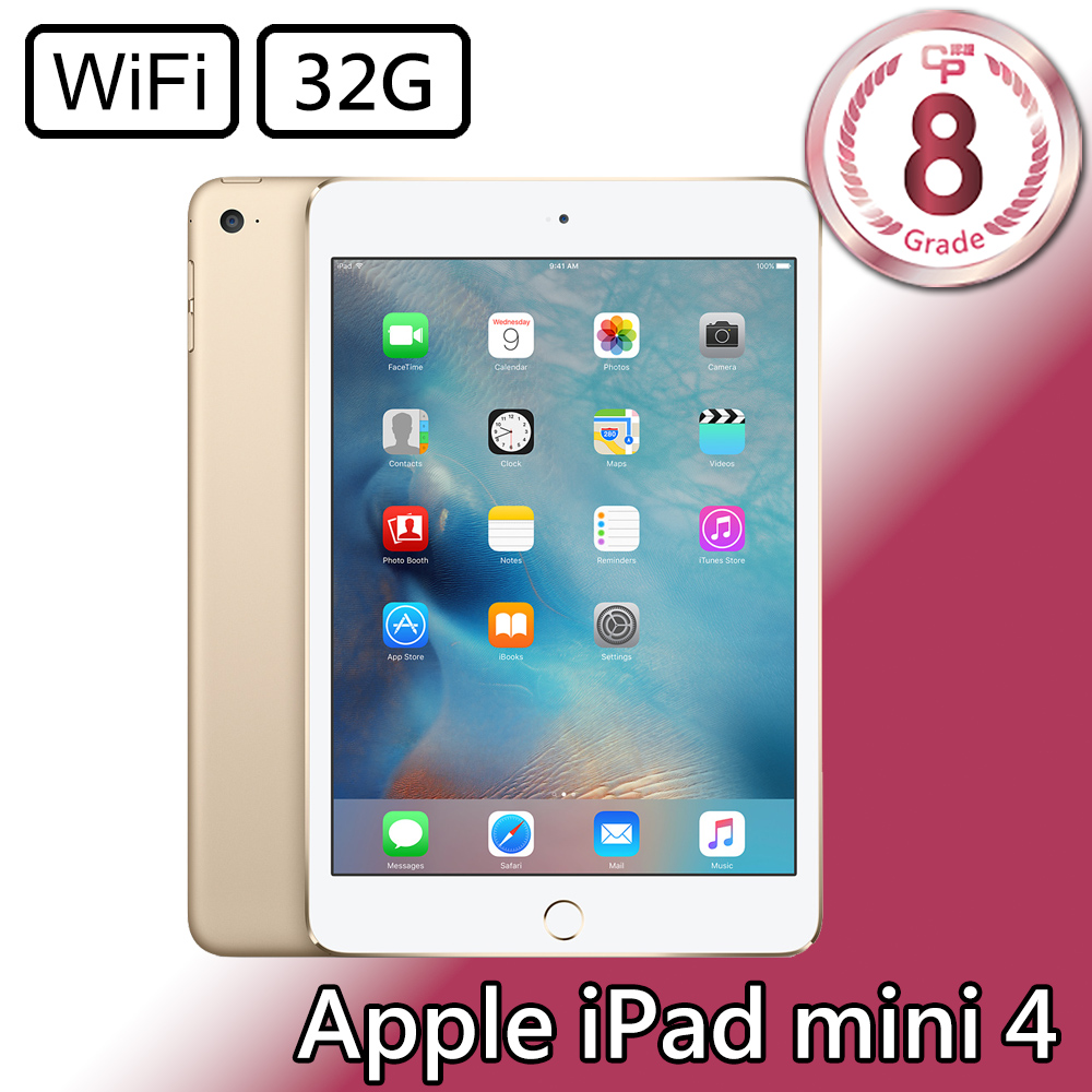 CP認證福利品 - Apple iPad Mini 4 7.9吋 A1538 WiFi 32G - 金色