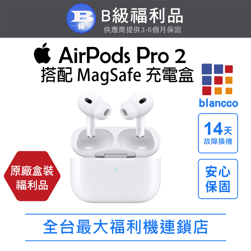 Apple AirPods Pro 2 無線入耳式耳機，採用先進藍芽連線，提供優異音質與主動降噪功能。支援防潑水設計，適合運動使用，內建麥克風與 iOS 線控相容。白色系外觀輕盈僅 55g，包含 USB-C 充電盒、四種尺寸矽膠耳塞套 (XS、S、M、L)、USB-C 連線線及說明檔案。適用 iOS 系統，產地中國，一年保固，NCC 認證碼 CCAI23LP0840T7。
