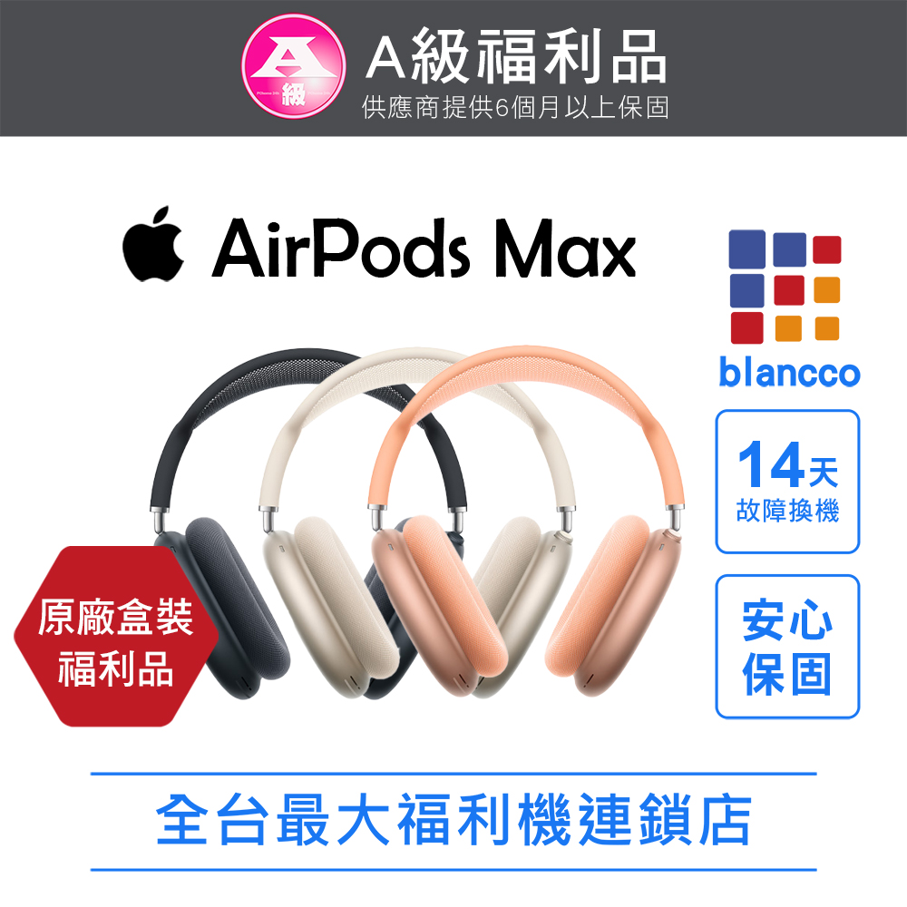 Apple AirPods Max 頭戴式藍芽耳機，搭載先進降噪技術與空間音訊，提供沉浸式聆聽體驗。支援iOS無線連線、有麥克風通話功能、USB-C充電，重量僅386g，適合長時間配戴。顏色選擇：藍色(MWW63TA/A)、紫色(MWW83TA/A)、午夜色(MWW43TA/A)、星光色(MWW53TA/A)、橙色(MWW73TA/A)。包裝含聰穎耳機套、USB-C線及說明檔案，一年保固，NCC認證CCAI24LP0840E0。