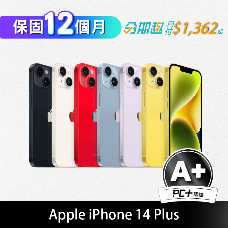 【PC+福利品】Apple iPhone 14 Plus 512GB (A+)