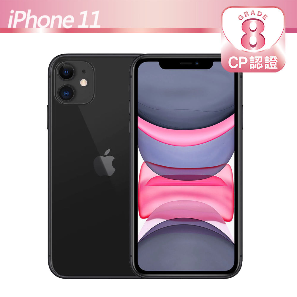 【CP認證福利品】Apple iPhone 11 128GB 黑色