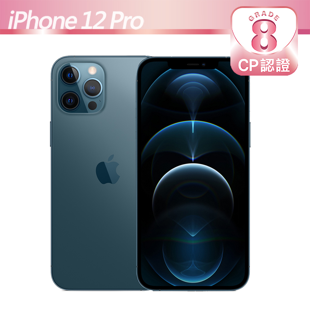 【CP認證福利品】Apple iPhone 12 Pro 256GB 太平洋藍