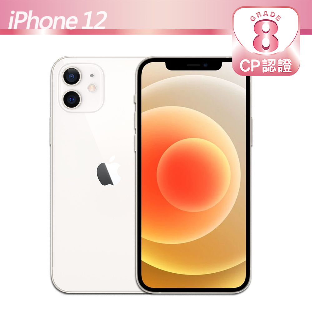 【CP認證福利品】Apple iPhone 12 128GB 白色