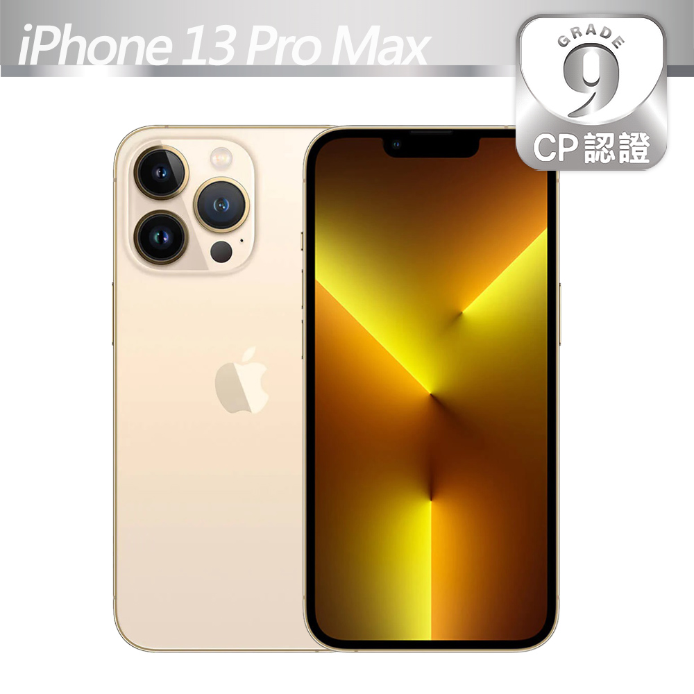 【CP認證福利品】Apple iPhone 13 Pro Max 128GB 金色