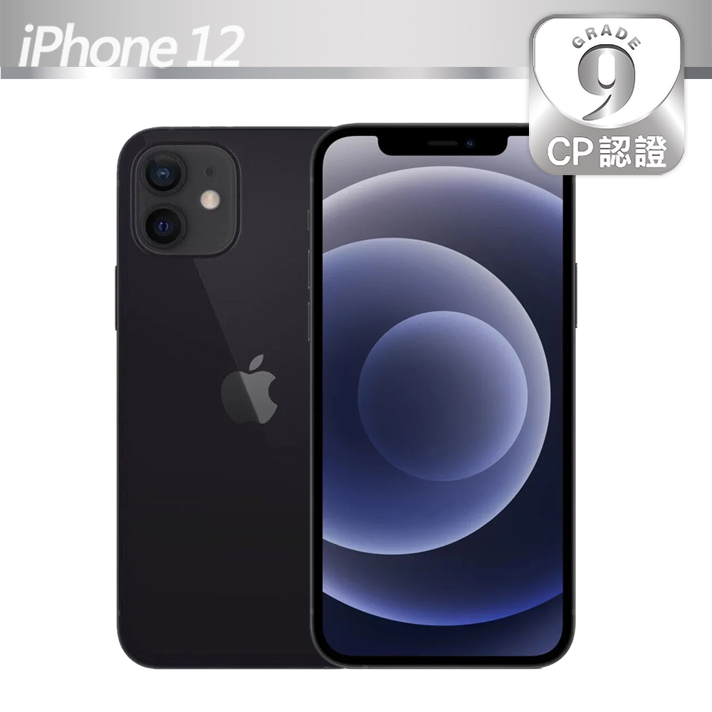 【CP認證福利品】Apple iPhone 12 128GB 黑色