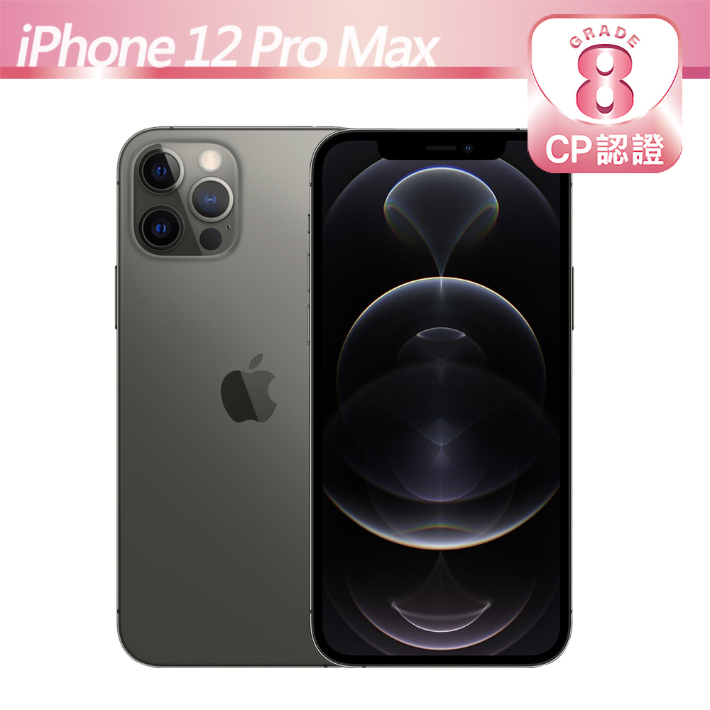 【CP認證福利品】Apple iPhone 12 Pro Max 128GB 石墨