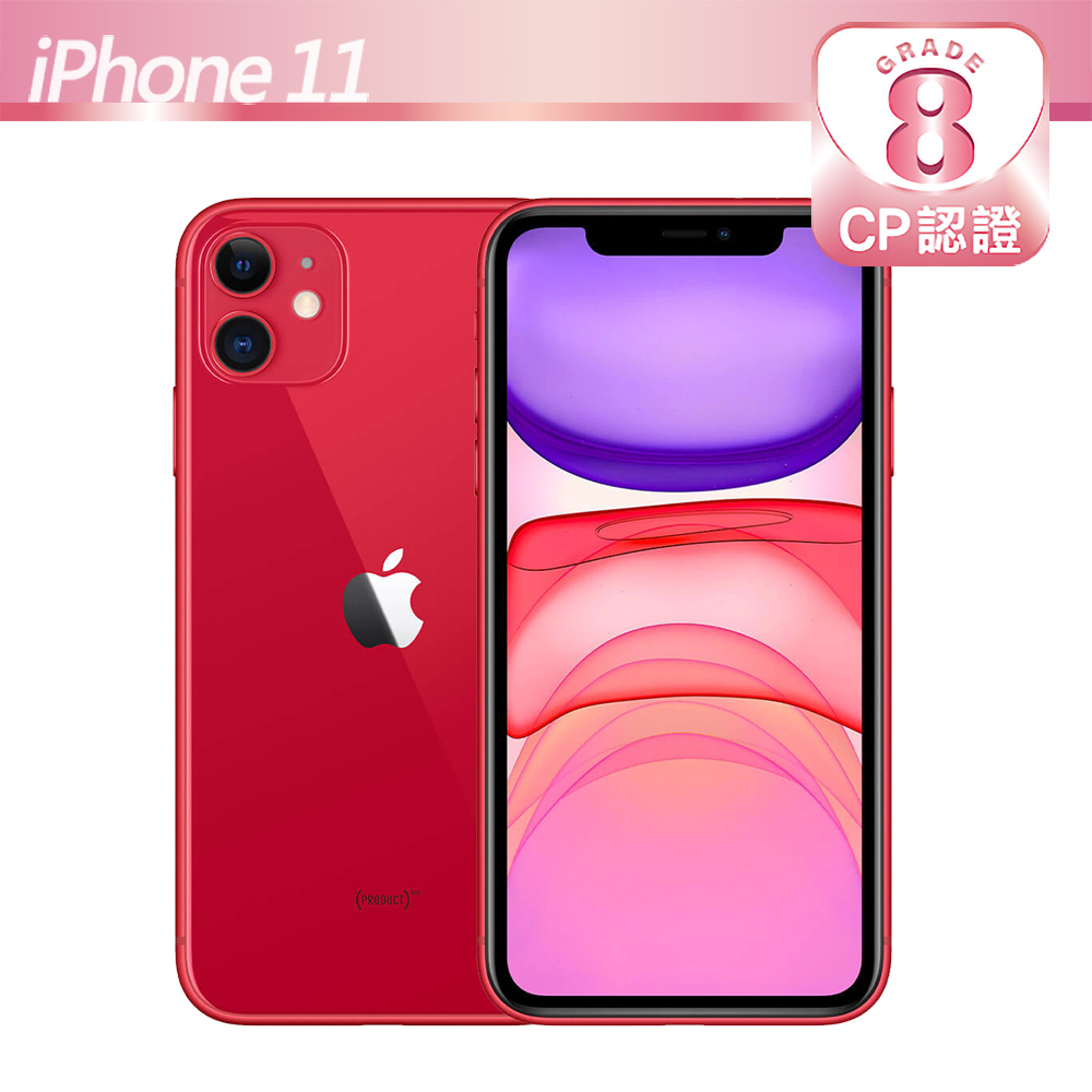 【CP認證福利品】Apple iPhone 11 128GB 紅色