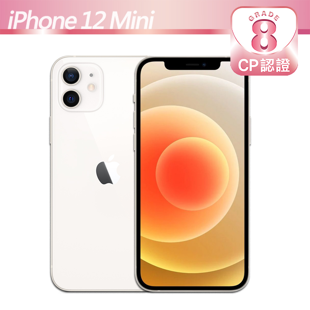 【CP認證福利品】Apple iPhone 12 Mini 256GB 白色