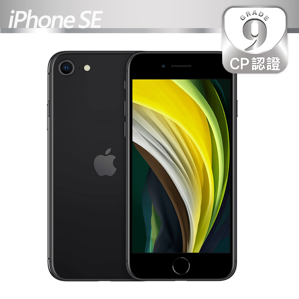 【CP認證福利品】Apple iPhone SE 2020 128GB 黑色