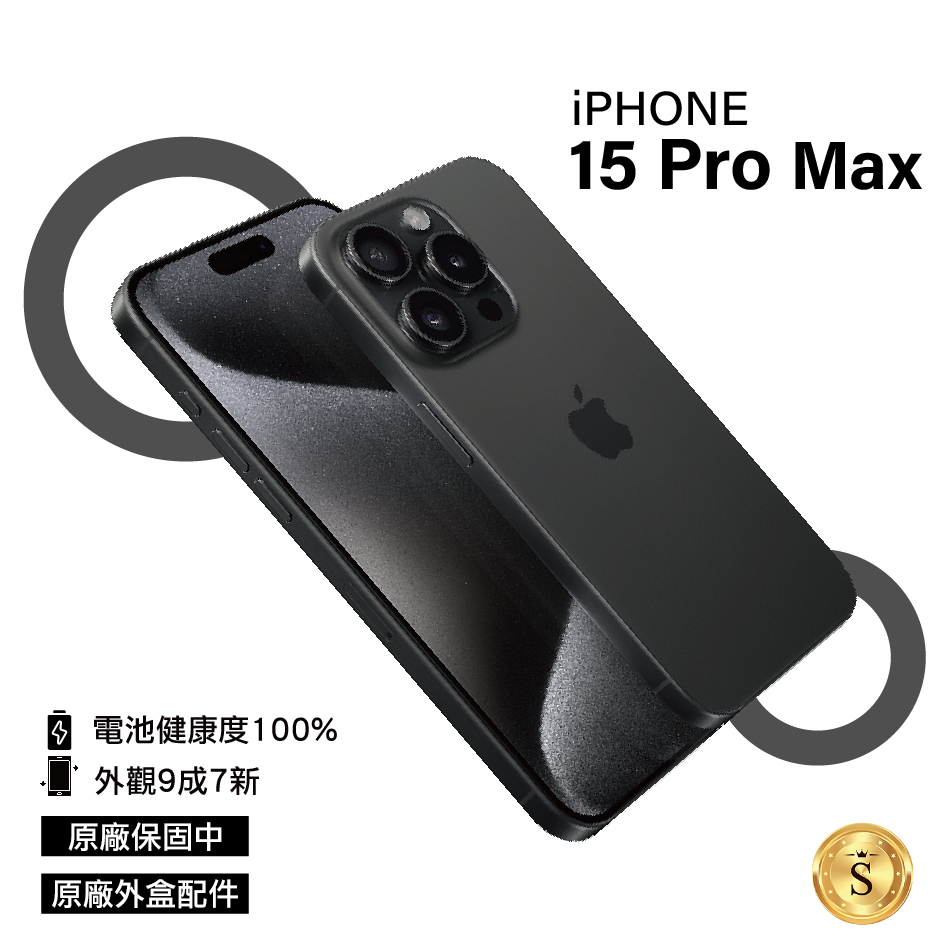 【福利品】Apple iPhone 15 Pro Max 512GB 黑色鈦金屬