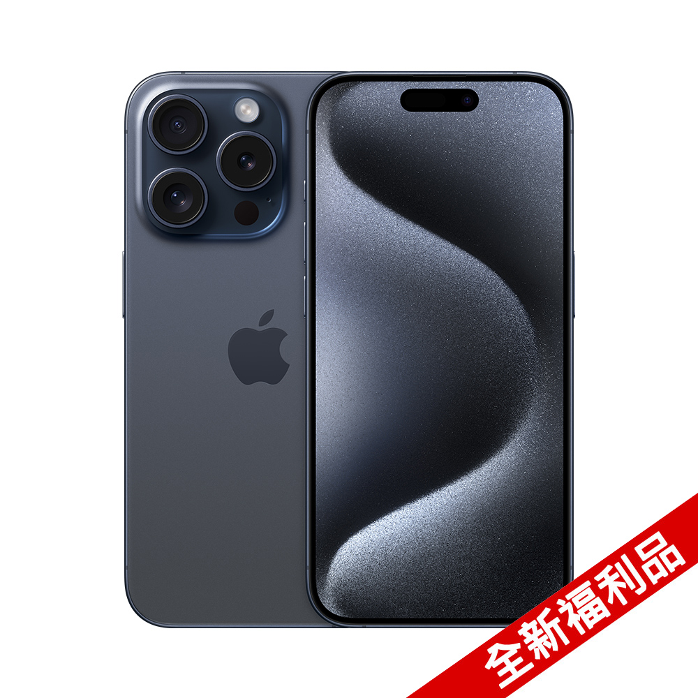 【福利品】Apple iPhone 15 Pro Max (256G)藍鈦
