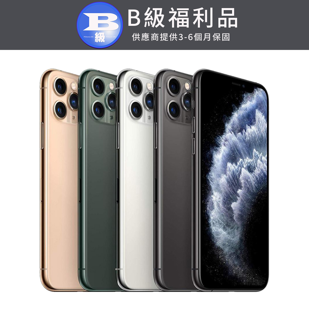 【福利品】Apple iPhone 11 Pro Max 256G