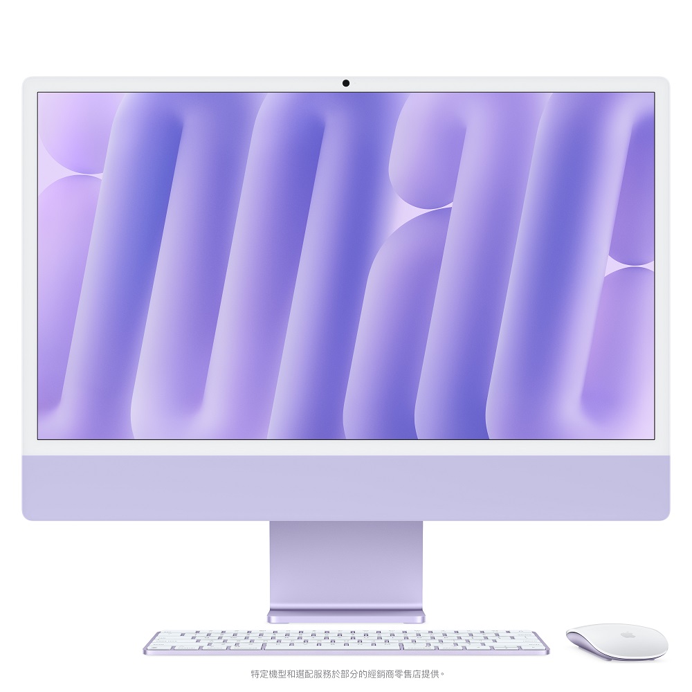 Apple 蘋果 iMac 24 吋 4.5K Retina 顯示器 M4 晶片配備 10核心CPU 10核心GPU 與 16核心 16GB 記憶體 256GB SSD