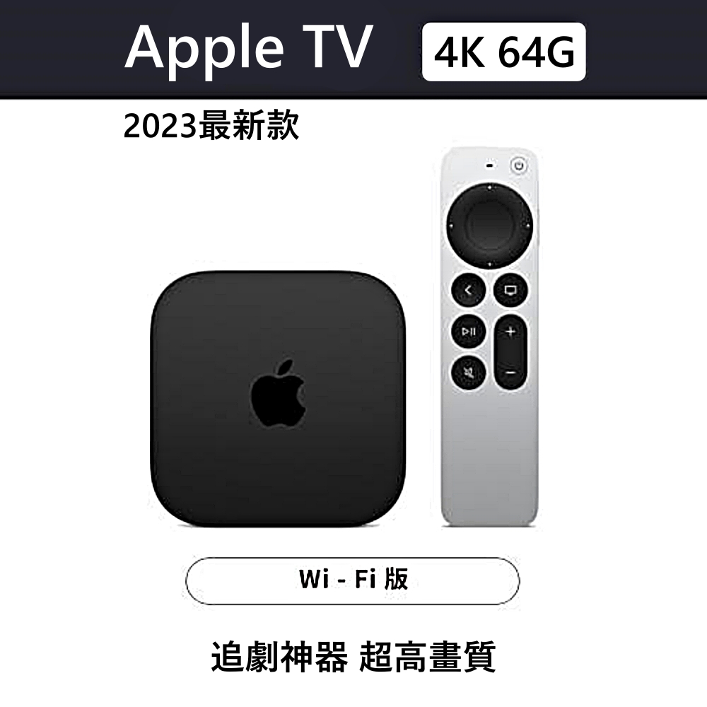 Apple TV 4K Wi‑Fi with 64GB storage (MN873TA/A)