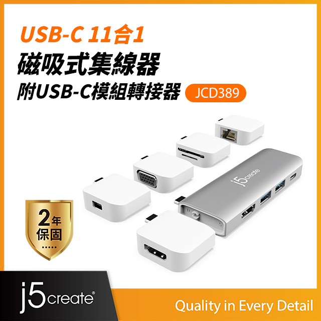 KaiJet j5create USB-C 多合一磁吸式擴充基座套件組-JCD389