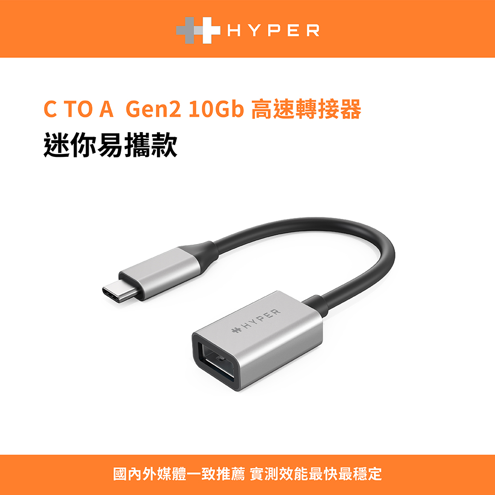 HyperDrive USB-C TO A Adapter(Gen2 10Gbps)