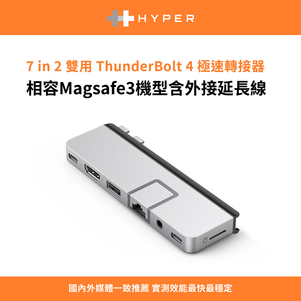 HYPER 7-in-2 USB-C Hub(Magsafe)-銀