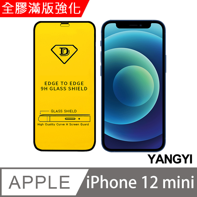 【YANGYI揚邑】iPhone 12 mini 5.4吋 全膠滿版二次強化9H鋼化玻璃膜防爆保護貼-黑
