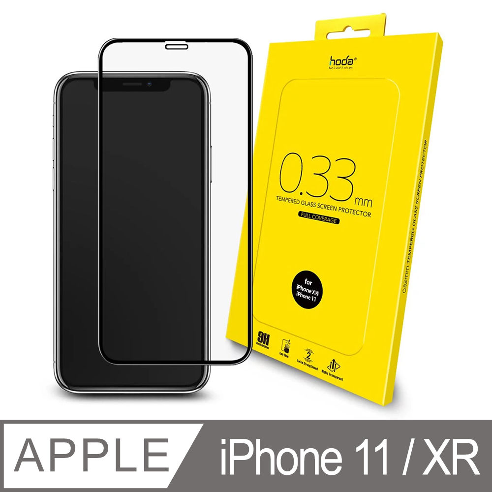 hoda iPhone 11 / XR 6.1吋 2.5D隱形滿版高透光9H鋼化玻璃保護貼