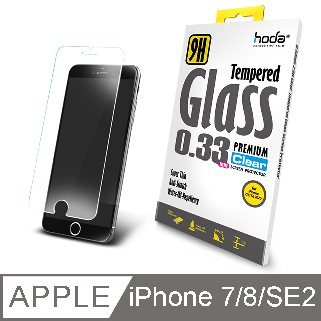 hoda iPhone 7/8/SE 2020 4.7吋 全透明高透光9H鋼化玻璃保護貼(非滿版)