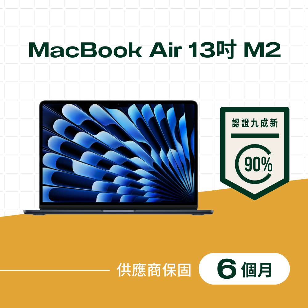 Apple MacBook Air 13 M2 系列筆電，內建 8GB 記憶體與 512GB SSD，支援 Touch ID 與 MagSafe 3 埠，搭載 Liquid Retina XDR 螢幕與 Wi-Fi 6 網路，提供高效能與長效電池續航，適合商務與個人使用。