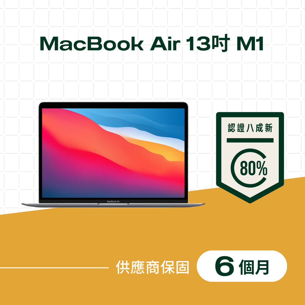Apple MacBook Air 13" 搭載 M1 晶片，8 核心 CPU 與 7 核心 GPU，內建 8GB 記憶體及 256GB SSD，支援 Retina IPS 顯示器，解析度 2560 x 1600，輕薄設計適合商務與日常使用。提供銀色、金色等多種顏色選擇，內建 49.9 瓦特小時鋰聚合物電池，支援 Wi-Fi 6 網路，並附贈 30W USB-C 轉接器與 2 公尺連線線。請詳閱說明再行下單，規格及隨機配備以實際出貨為主。