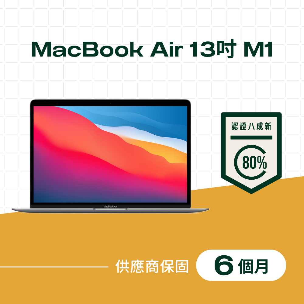 Apple MacBook Air 13" 搭載 M1 晶片，8 核心 CPU 與 7 核心 GPU，內建 8GB 記憶體及 256GB SSD，支援 Retina IPS 顯示器，解析度 2560 x 1600，輕薄設計適合商務與日常使用。提供銀色、金色等多種顏色選擇，內建 49.9 瓦特小時鋰聚合物電池，支援 Wi-Fi 6 網路，並附贈 30W USB-C 轉接器與 2 公尺連線線。請詳閱說明再行下單，規格及隨機配備以實際出貨為主。