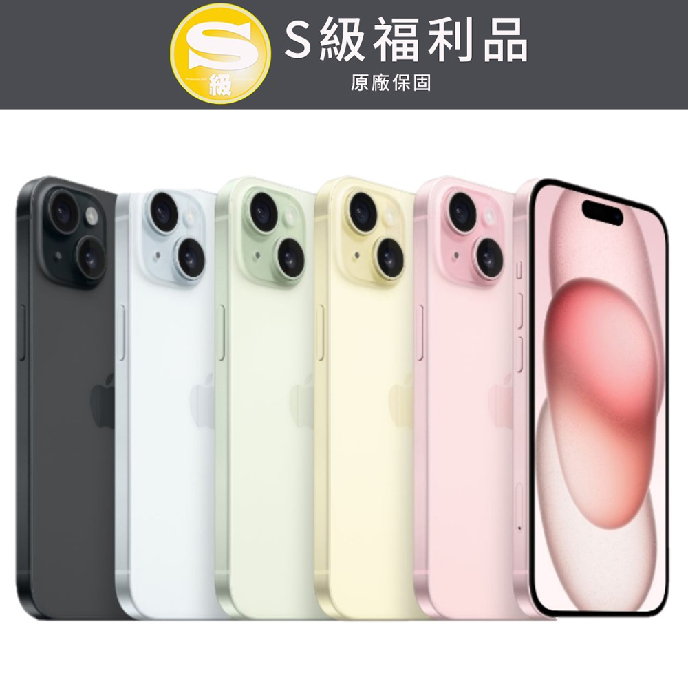 【福利品】Apple iPhone 15 Plus 256G