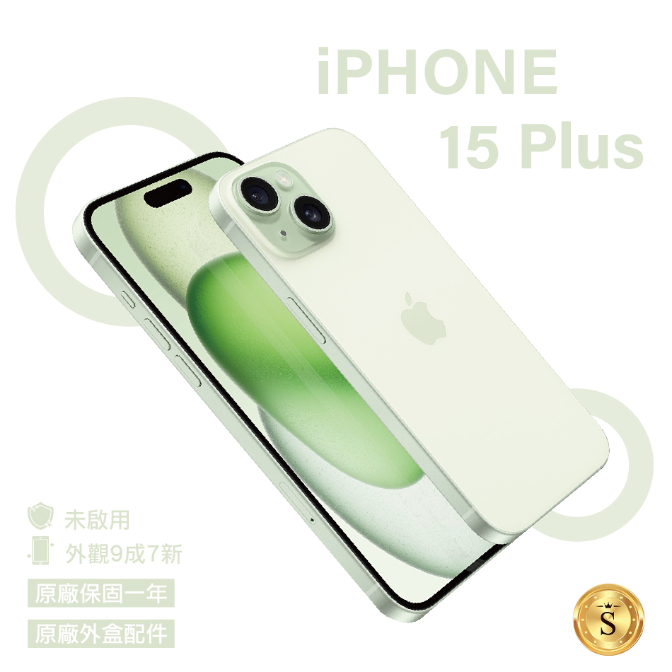 【未啟用福利品】Apple iPhone 15 Plus 128GB 綠