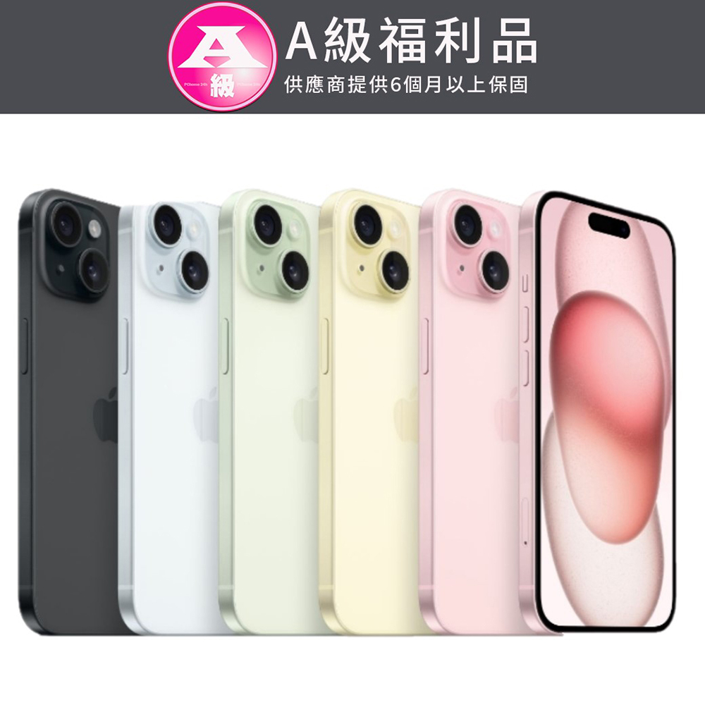 【福利品】Apple iPhone 15 Plus 256G