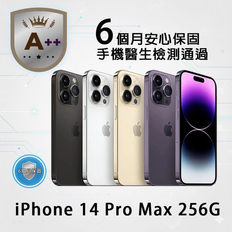 Apple 蘋果 iPhone 14 Pro Max 256G 保固6個月 A++福利品
