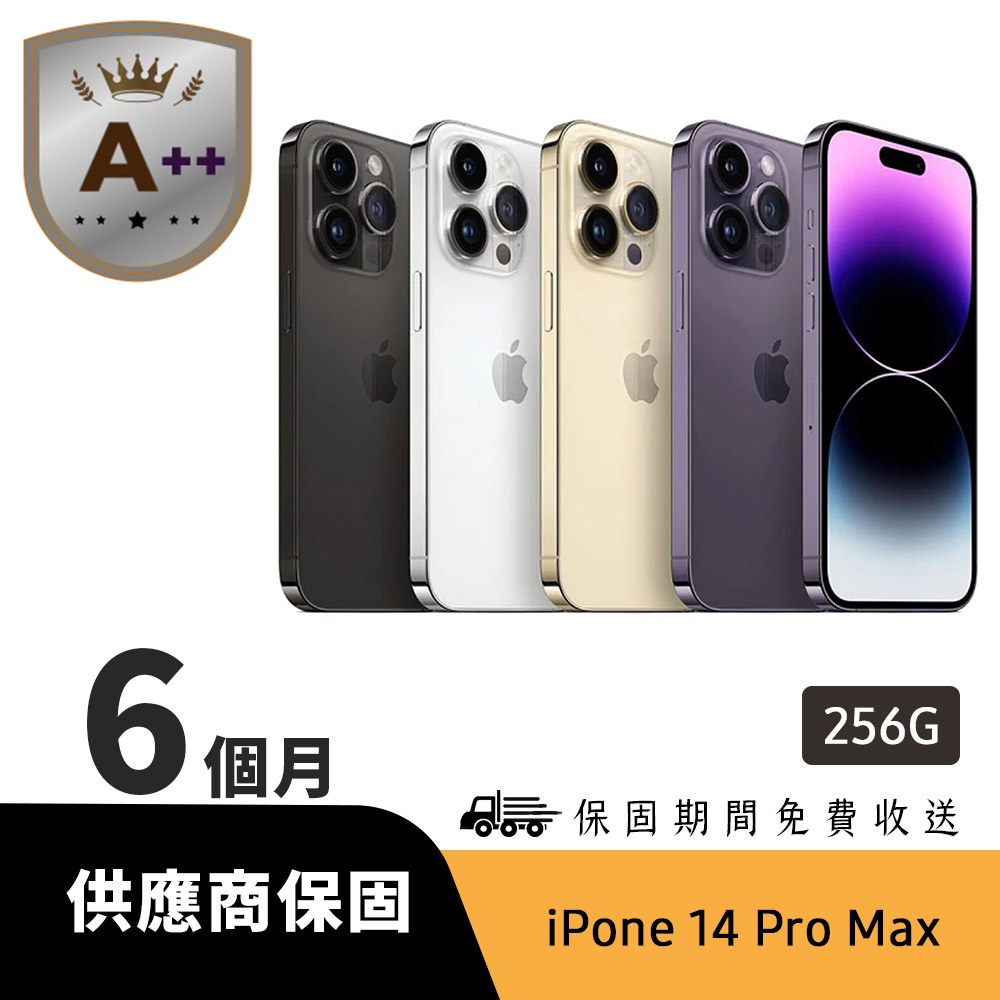 Apple 蘋果 【Ａ++級福利品】iPhone 14 Pro Max 256GB